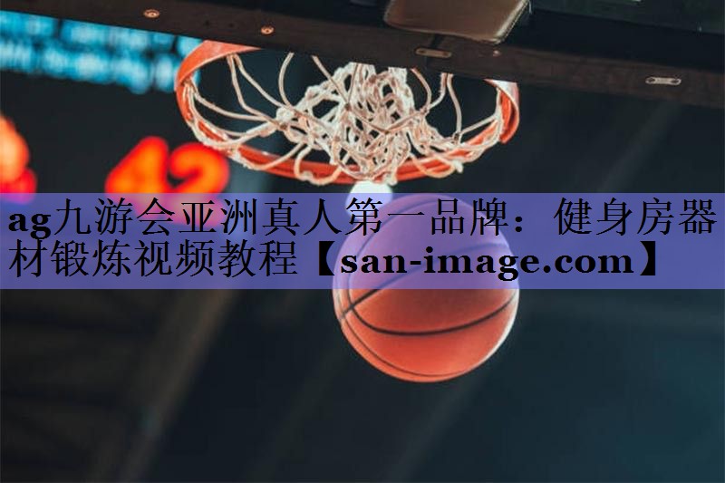 健身房器材锻炼视频教程 健身房器材锻炼视频教程