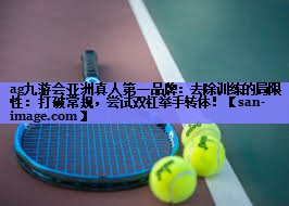 去除训练的局限性:打破常规,尝试双杠举手转体! 去除训练的局限性:打破常规,尝试双杠举手转体!