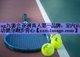 室内运动健身跑步背心 室内运动健身跑步背心