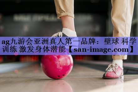 壁球 科学训练 激发身体潜能 壁球 科学训练 激发身体潜能